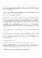 2025 케이더블유이코리아(KWE KOREA) 경리부 자기소개서 지원서와 면접자료 2페이지
