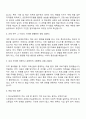 2025 한국남부발전 사무직 체험형 인턴 자기소개서 지원서와 면접자료 2페이지
