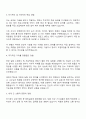 한국남부발전 기술직 체험형 인턴 자기소개서 자소서 면접 2페이지