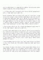 2025 한국디자인진흥원 기간제(일반행정) 자기소개서 자소서 면접 2페이지