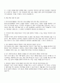 2025 한국디자인진흥원 기간제(일반행정) 자기소개서 자소서 면접 3페이지