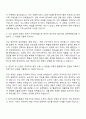 2025 한국디자인진흥원 체험형 청년인턴 행정직 자기소개서 자소서 및 면접질문 2페이지