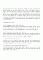 2025 한국디자인진흥원 체험형 청년인턴 행정직 자기소개서 자소서 및 면접질문 3페이지