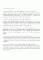 2025 우리FISA - 클라우드 서비스 개발 자기소개서 자소서 면접 3페이지