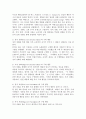 미국의 행동심리학자 빌 허스 프레드릭 스키너의 조작적 조건형성의 강화유형과 자신의 구매행동을 사례를 들어 작성하세요. 4페이지