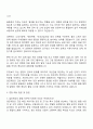 2025 일진제강 품질 직무 자기소개서 지원서와 면접자료 2페이지