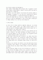 (경비원 자기소개서) 경비원 합격 자소서 4페이지