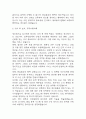 (경비원 자기소개서) 경비원 합격 자소서 6페이지