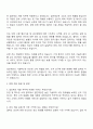 2025 일진제강 개발 직무 자기소개서 자소서 면접질문 2페이지