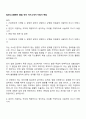 일진디스플레이 품질 직무 자기소개서 지원서 면접 1페이지