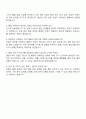 일진디스플레이 품질 직무 자기소개서 지원서 면접 3페이지