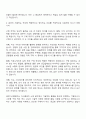2025 일진디스플레이 구매 직무 자기소개서 지원서와 면접자료 2페이지