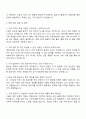 2025 일진디스플레이 구매 직무 자기소개서 지원서와 면접자료 3페이지