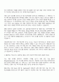 2025 가비아 프론트엔드 개발 자기소개서 자소서 및 면접질문 2페이지