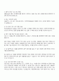 2025 가비아 클라우드-IDC SA 자기소개서 지원서 및 면접자료 3페이지