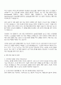 2025 가비아 IDC 시스템엔지니어 자기소개서 3페이지