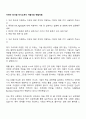 가비아 인사팀 자기소개서 지원서와 면접자료 1페이지