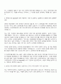 가비아 인사팀 자기소개서 지원서와 면접자료 2페이지