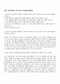 2025 YTN 취재기자 자기소개서 지원서와 면접자료 1페이지