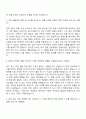 2025 YTN 취재기자 자기소개서 지원서와 면접자료 2페이지