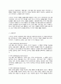 미국의 행동심리학자 빌 허스 프레드릭 스키너의 조작적 조건형성의 강화유형과 자신의 구매행동을 사례를 들어 작성 3페이지