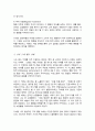 미국의 행동심리학자 빌 허스 프레드릭 스키너의 조작적 조건형성의 강화유형과 자신의 구매행동을 사례를 들어 작성 4페이지