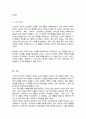 미국의 행동심리학자 빌 허스 프레드릭 스키너의 조작적 조건형성의 강화유형과 자신의 구매행동을 사례를 들어 작성 5페이지