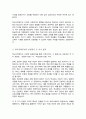 사회복지의 철학과 관련하여 학교사회복지의 두 가지 실천방식의 관점 논의 사회복지사의 입장에서 학교사회복지의 의의에 대해 3페이지