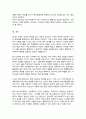 사회복지의 철학과 관련하여 학교사회복지의 두 가지 실천방식의 관점 논의 사회복지사의 입장에서 학교사회복지의 의의에 대해 5페이지
