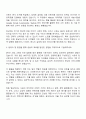 2025 금호타이어 Marketing Strategy-Market Intelligence 자기소개서 자소서 및 면접질문 2페이지