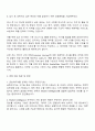 2025 금호타이어 Marketing Strategy-Market Intelligence 자기소개서 자소서 및 면접질문 3페이지