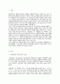 장애영유아를 위한 개별화 교육계획 IEP의 실행 일과삽입 활동삽입을 예 설명 2페이지