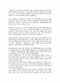 장애영유아를 위한 개별화 교육계획 IEP의 실행 일과삽입 활동삽입을 예 설명 4페이지