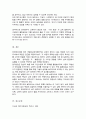장애영유아를 위한 개별화 교육계획 IEP의 실행 일과삽입 활동삽입을 예 설명 5페이지