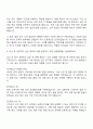 2025 금호타이어 OE영업(B2B) 자기소개서 지원서 3페이지