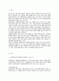 장애영유아의 개별화교육계획의 구성 요소에 적합한 개별화교육계획을 수립하시오 2페이지