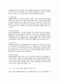 장애영유아의 개별화교육계획의 구성 요소에 적합한 개별화교육계획을 수립하시오 3페이지
