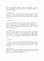 장애영유아의 개별화교육계획의 구성 요소에 적합한 개별화교육계획을 수립하시오 4페이지