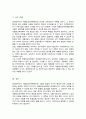 장애영유아의 개별화교육계획의 구성 요소에 적합한 개별화교육계획을 수립하시오 5페이지