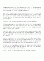 금호타이어 실차 NVH계측 지원서 자기소개서 자소서 2페이지