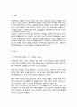 직무만족에 영향을 주는 다양한 요인들을 제시 작업동기 이론에서의 주요한 요소들 동기부여 작업효율성 직무만족도간의 관계를 자신의 경험을 바탕으로 서술 2페이지