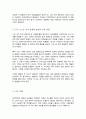 직무만족에 영향을 주는 다양한 요인들을 제시 작업동기 이론에서의 주요한 요소들 동기부여 작업효율성 직무만족도간의 관계를 자신의 경험을 바탕으로 서술 4페이지