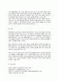 직무만족에 영향을 주는 다양한 요인들을 제시 작업동기 이론에서의 주요한 요소들 동기부여 작업효율성 직무만족도간의 관계를 자신의 경험을 바탕으로 서술 5페이지