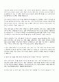 금호타이어 가류사양 설계-개발 자기소개서 지원서 2페이지