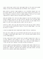 2025 금호타이어 설비기술 자기소개서 자소서 면접 2페이지