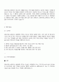 2025 포항시청소년재단 일반행정 자기소개서 및 역량기술서 2페이지
