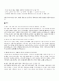 2025 포항시청소년재단 일반행정 자기소개서 및 역량기술서 3페이지