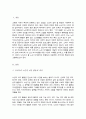 우리나라 노인의 여가 활동의 의미와 현황을 조사 지역사회 내 노인 여가 지원 위한 기관이 위치한 지역사회의 특성에 대한 본인 견해 2페이지
