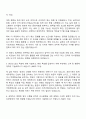 2025 한국교육학술정보원 회계-세무 자기소개서 지원서 2페이지