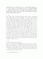인터넷의 발달은 청소년들에게 사이버 공간, 사이버 문화를 형성하며 시간적, 공간적, 비용적으로 매우 용이하게 접근할 수 있는 매력적인 매개체이다. 하지만 과의존에 의한 여러 가지 장애와 문제가 발생하게 되는데 이런 문제를 해결하고 건전한 사이버 문화를 위한 청소년사이버문화 정책수립의 필요성과 방안에 대해서 기술하시오. 2페이지